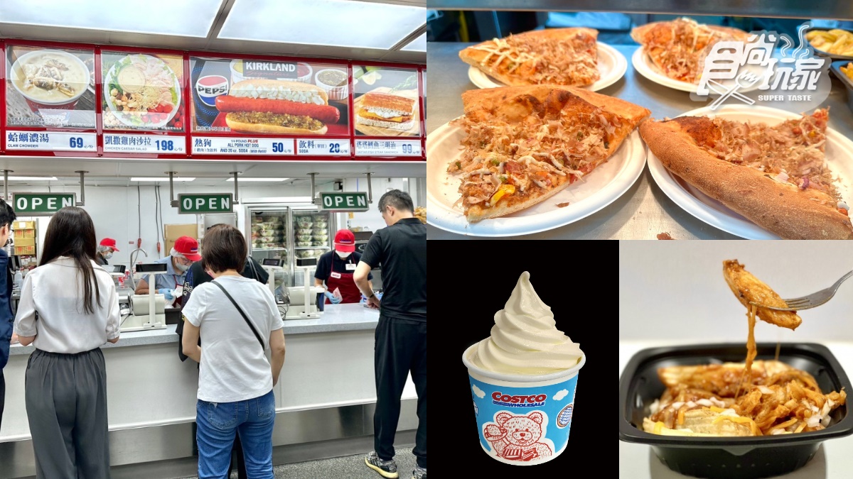 好市多全新披薩上架！網友：配料豐富、１次買10個，加碼霜淇淋新口味曝光
