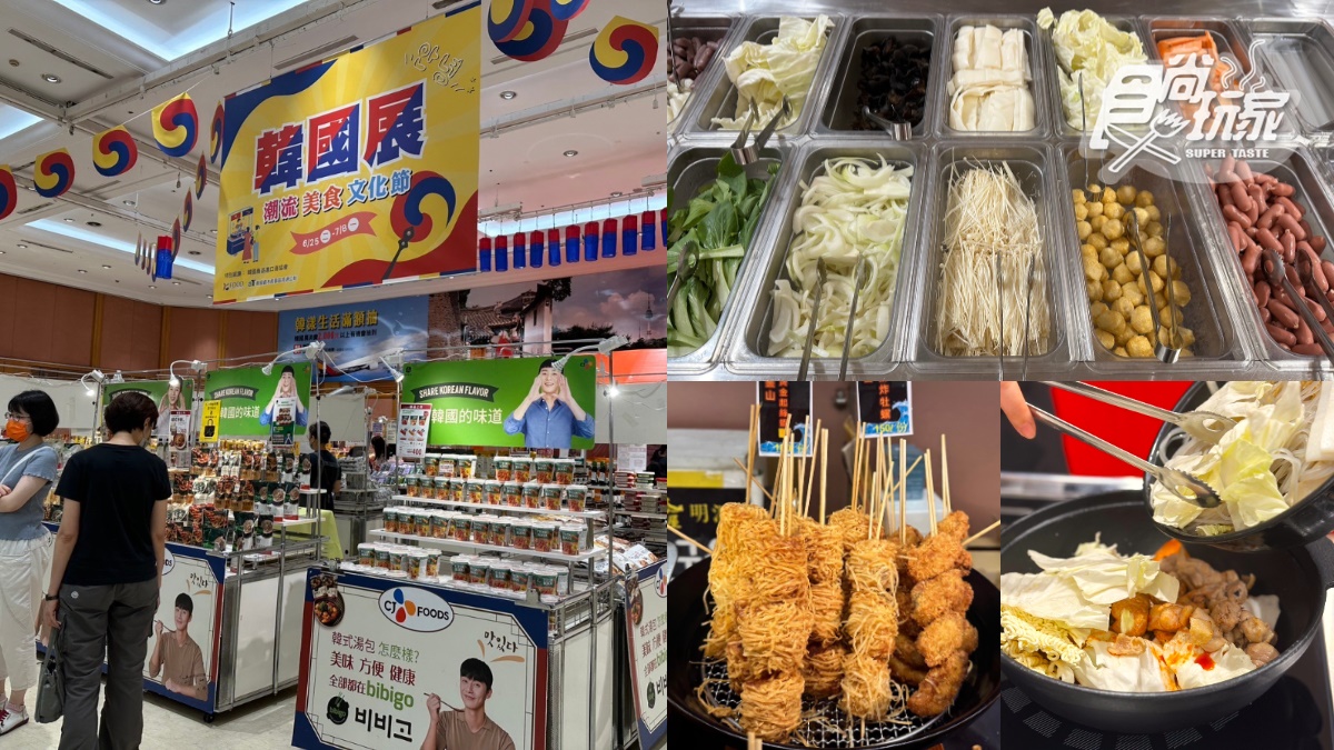 韓國展限時免費逛！必吃現做韓式炒雞、血腸、糖餅，甩鍋雞22種配料任夾