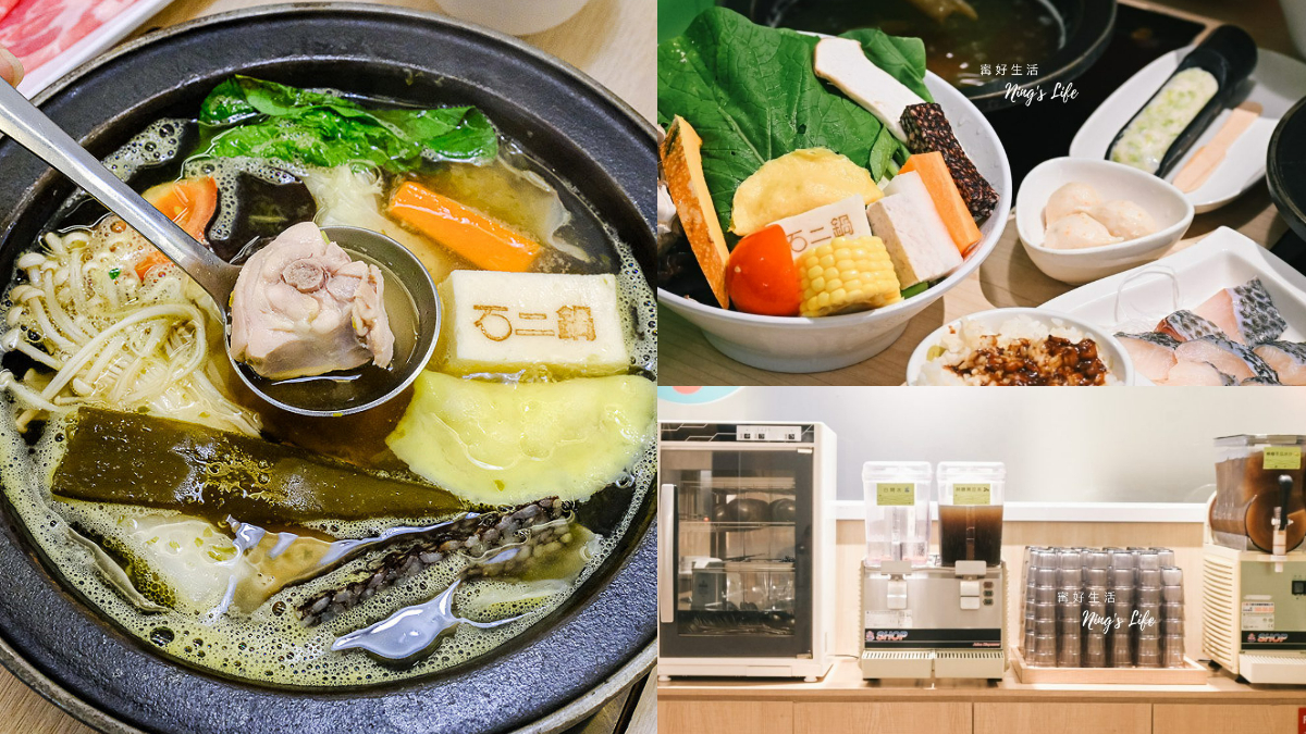 免費加料送菜品！「高CP值石頭火鍋」248元起，爽嗑肥美干貝＋鮮魚只要69元
