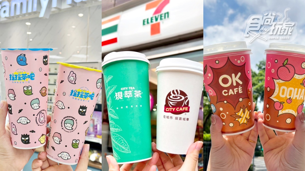 7-11咖啡買11送11、全家拿鐵10元！超商週末優惠包，OK氣泡咖啡買一送一
