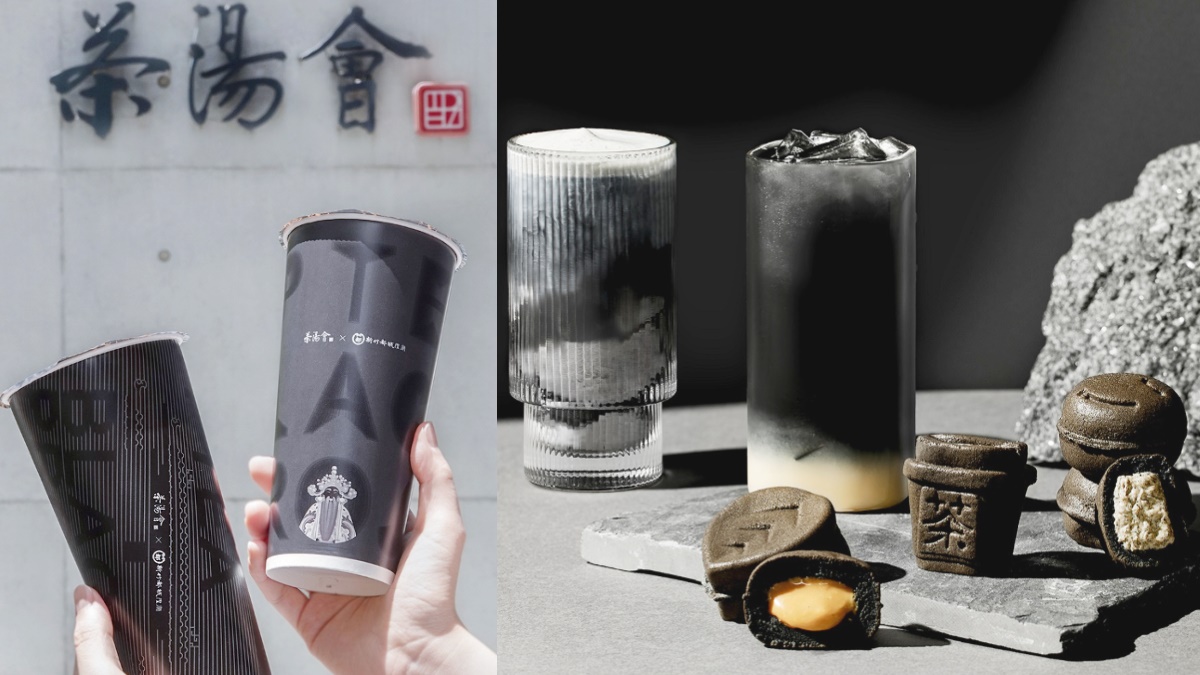 鬼月必喝「黑化手搖飲」！茶湯會ｘ新竹都城隍廟最狂聯名，七夕穿黑白８折