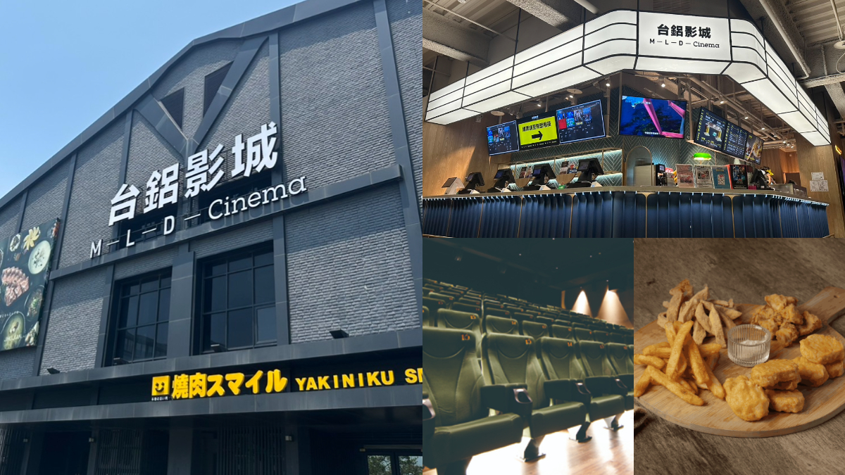 高雄台鋁影城回來了！限時３天電影票買一送一，加碼雙人套票省552元