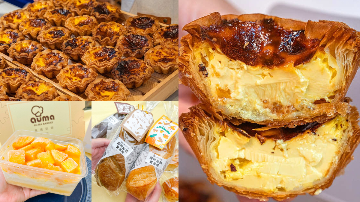 超夯「千層可頌蛋塔」快閃台北！酥脆濃郁媲美香港名店，７層芒果蛋糕也要吃