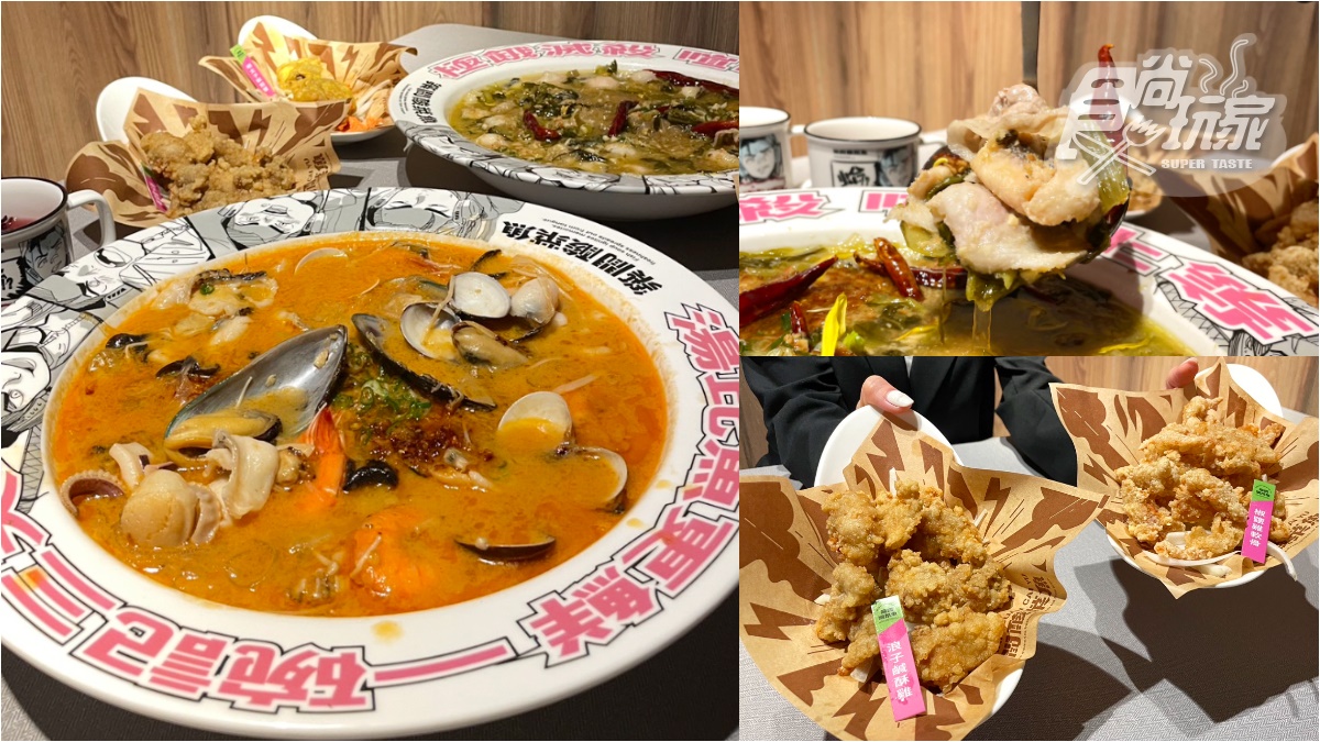 【獨家】免費送炸酥肉、雞軟骨！「築間酸菜魚」優惠手刀搶，必嗑海派蝦湯魚