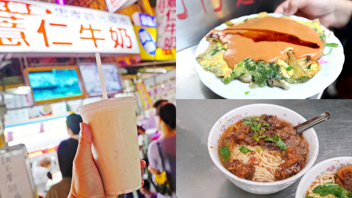 台中逛夜市必看！27個台中夜市全蒐集＋人氣６大夜市必吃美食