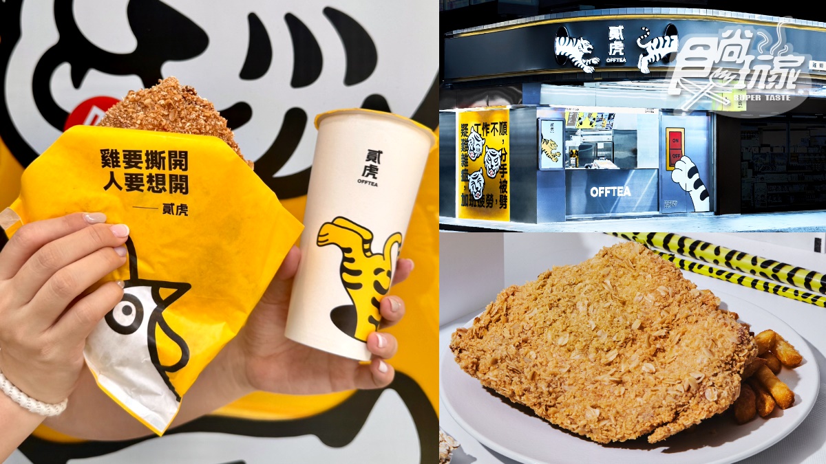 【新開店】貳樓開手搖雞排店！超狂史萊姆凍、燕麥去骨雞排＋買一送一５亮點