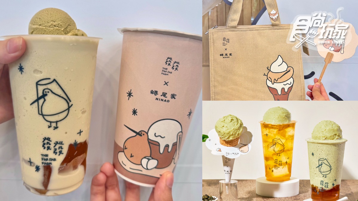 發發連３天「優格飲買一送一」！蜷尾家冰淇淋變手搖飲，再拿只送不賣和扇
