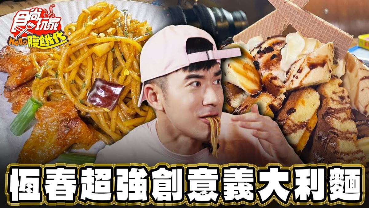 DVD出租店變身咖啡廳！打卡「懷舊風小餐館」，創意義大利麵、甜點一次吃