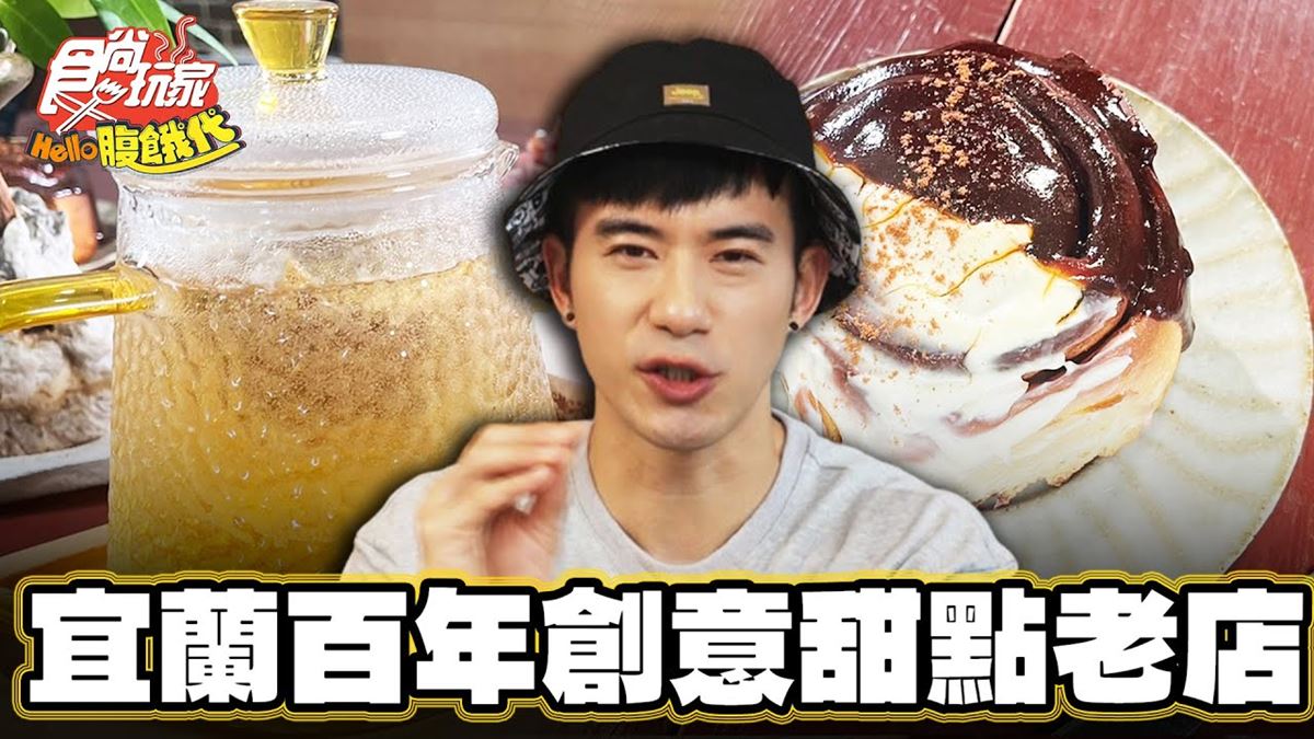 百年老宅藏創意甜點！外酥內軟「綜合肉桂捲」香氣濃郁，鹹甜口感一次滿足