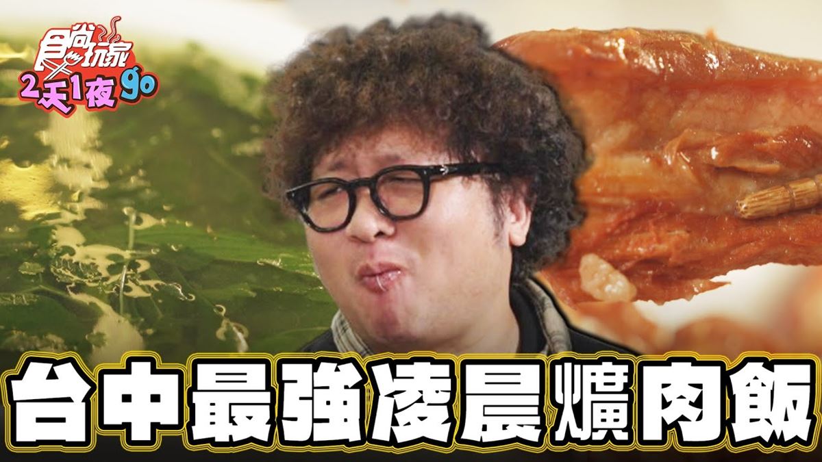 在地人宵夜首選！台中「最強爌肉飯」是這家，大鍋爌肉飄紅糟香太誘人