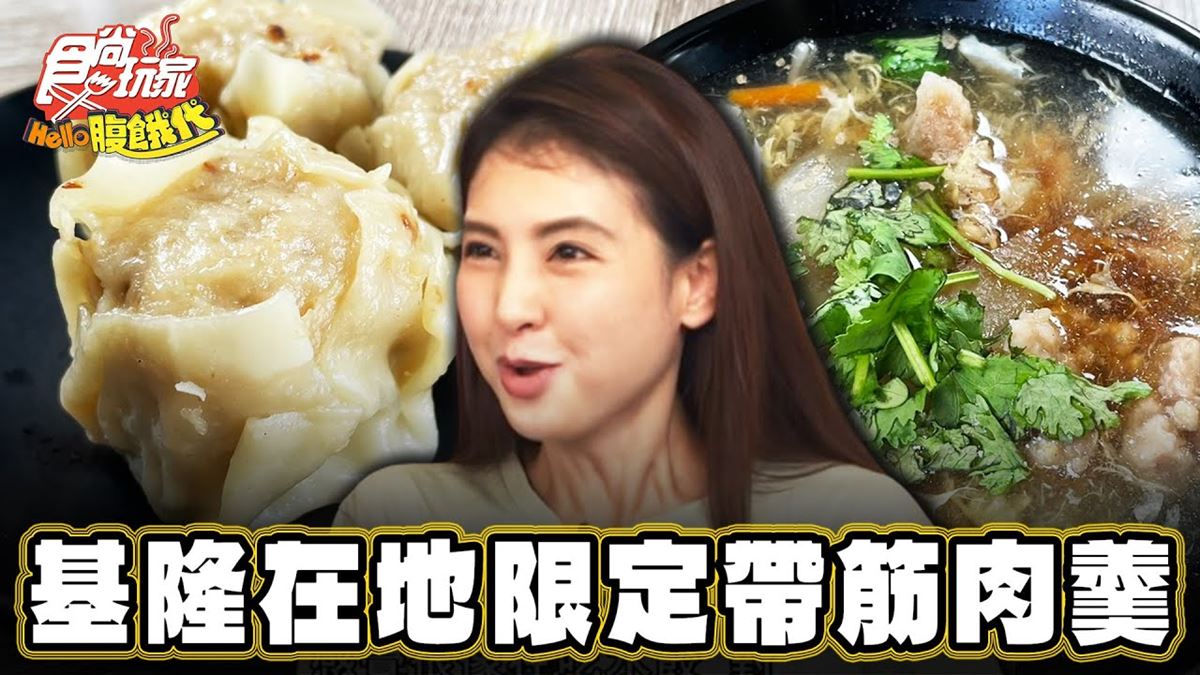 來基隆必吃早餐！「扎實大顆燒邁」餡料超飽滿，Q彈「帶筋肉羹」愈嚼愈香