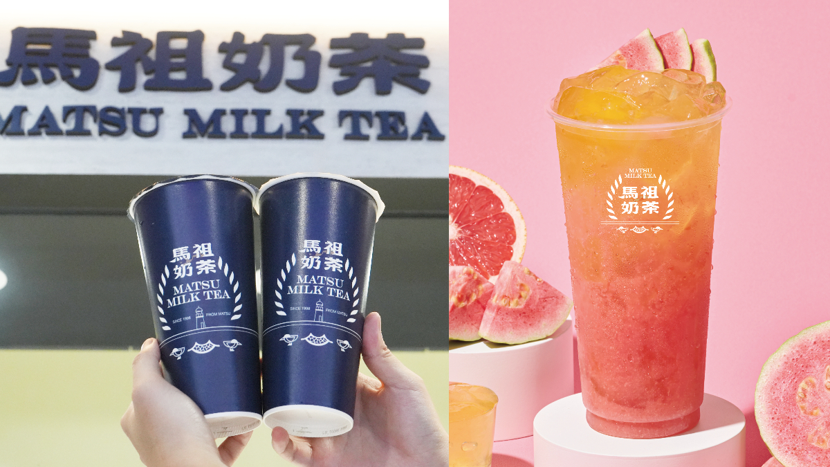 【獨家】馬祖奶茶５折喝！手搖配料控「半價喝新品」快衝，2000張券免費領