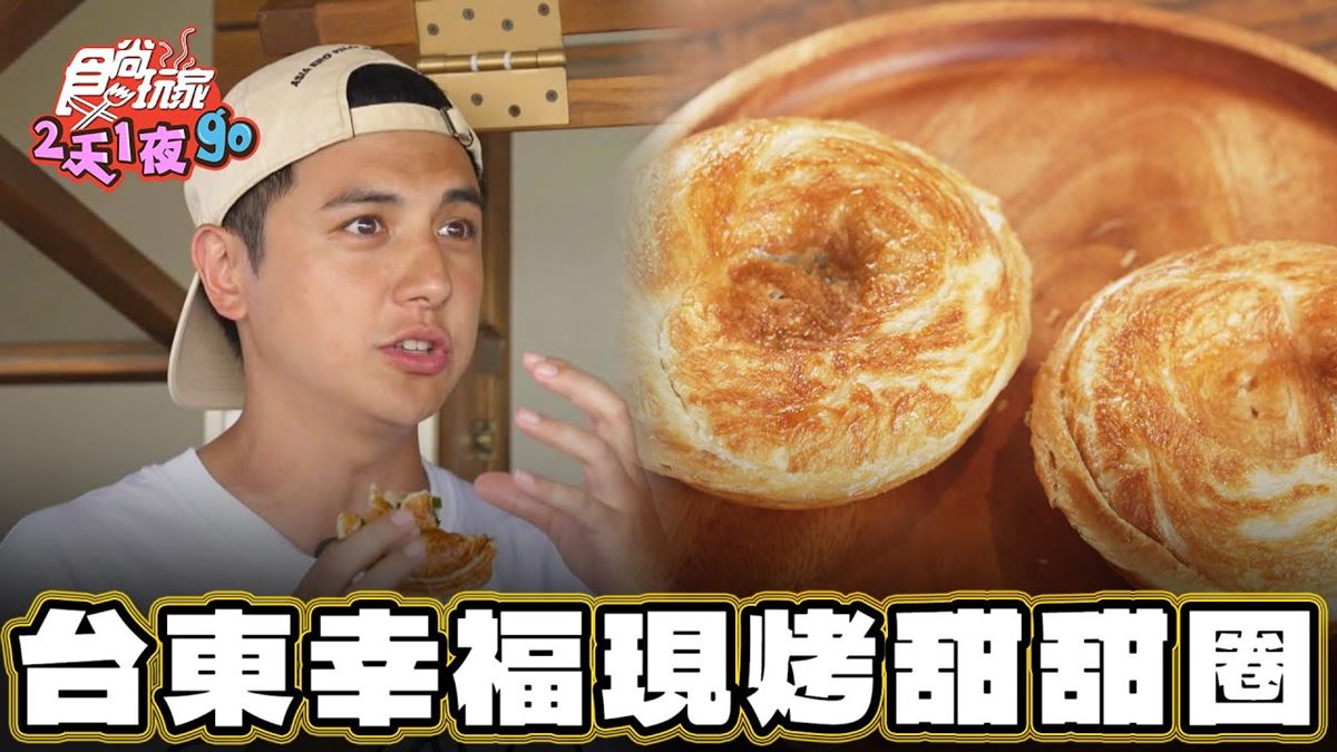 蔥控快嘗鮮！「滿滿蔥花甜甜圈」這裡吃得到，酥脆口感直逼蔥油餅