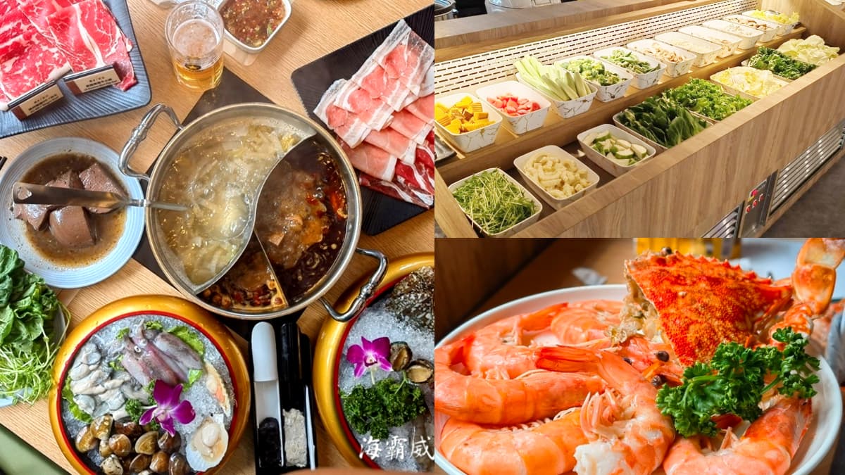 宜蘭最強「火鍋吃到飽」插旗台北！568元起肉品、海鮮無限吃，自助吧任你夾
