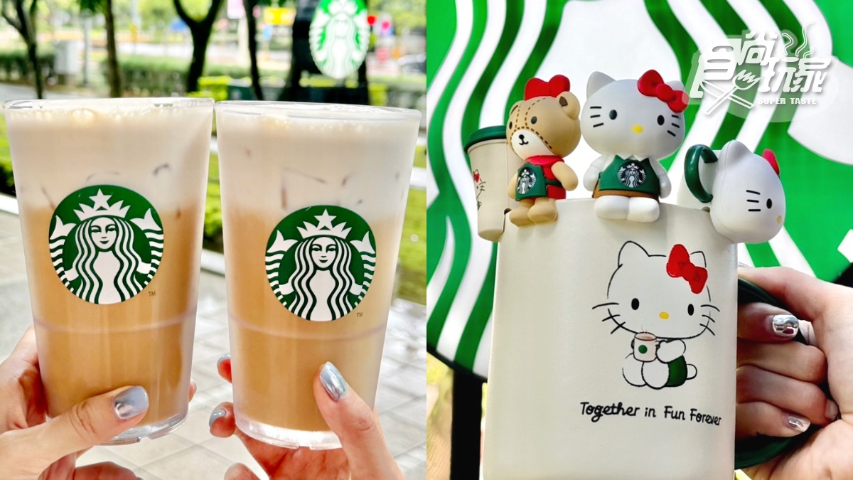 星巴克買一送一、送KITTY杯緣子！連２天17款夯品買一送一，Hello Kitty聯名開跑