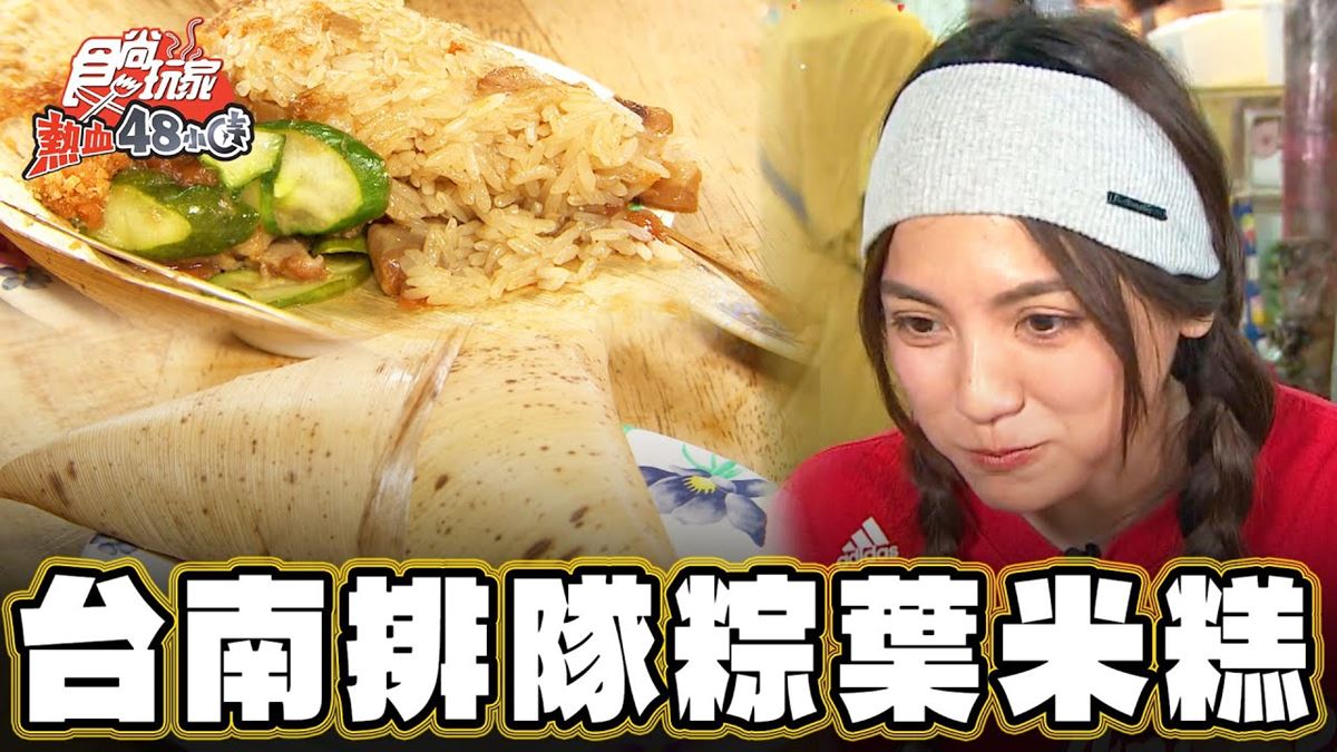 傳承三代！台南「排隊粽葉米糕」滷汁＋花生鹹香夠味，必搭濃郁綜合湯超有料