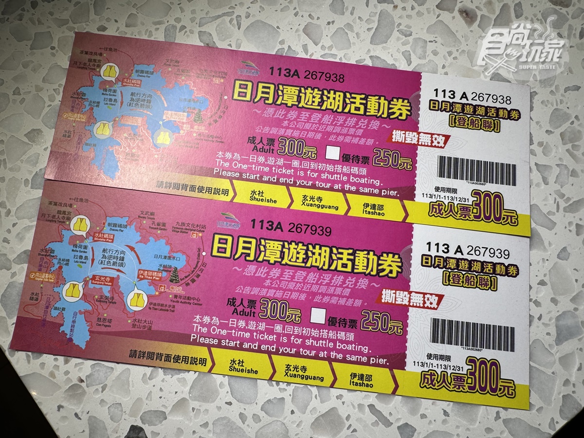 台積電老董都愛!開箱日月潭「最美精品旅宿」,頂樓戲水歡唱、爽嗑法式料理(中獎公布) 台積電老董都愛!開箱日月潭「最美精品旅宿」,頂樓戲水歡唱、爽嗑法式料理(中獎公布)