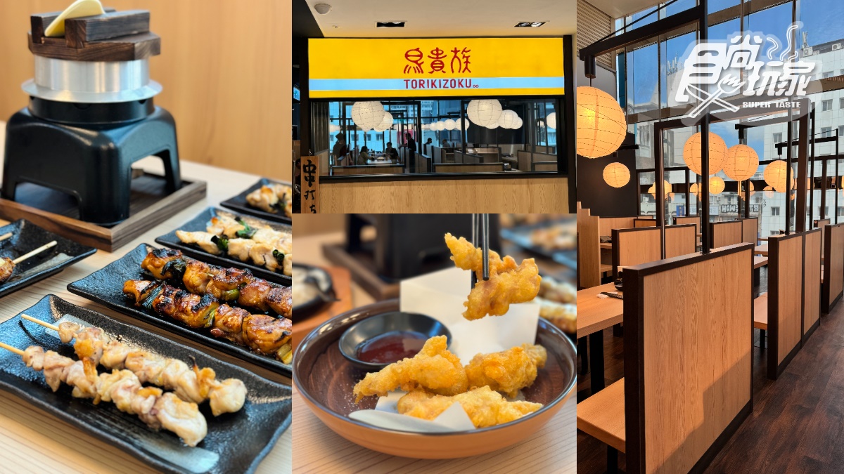 台北第２間「鳥貴族」插旗信義！開幕時間、８款必點搶先看，高麗菜盤無限續