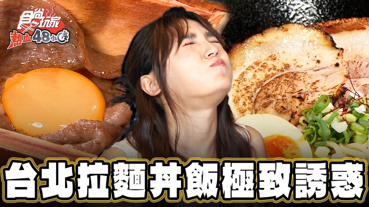 網評4.8星！脆皮豬拉麵＋頂級牛肉丼飯太邪惡，A5和牛、蟹膏一吃愛上