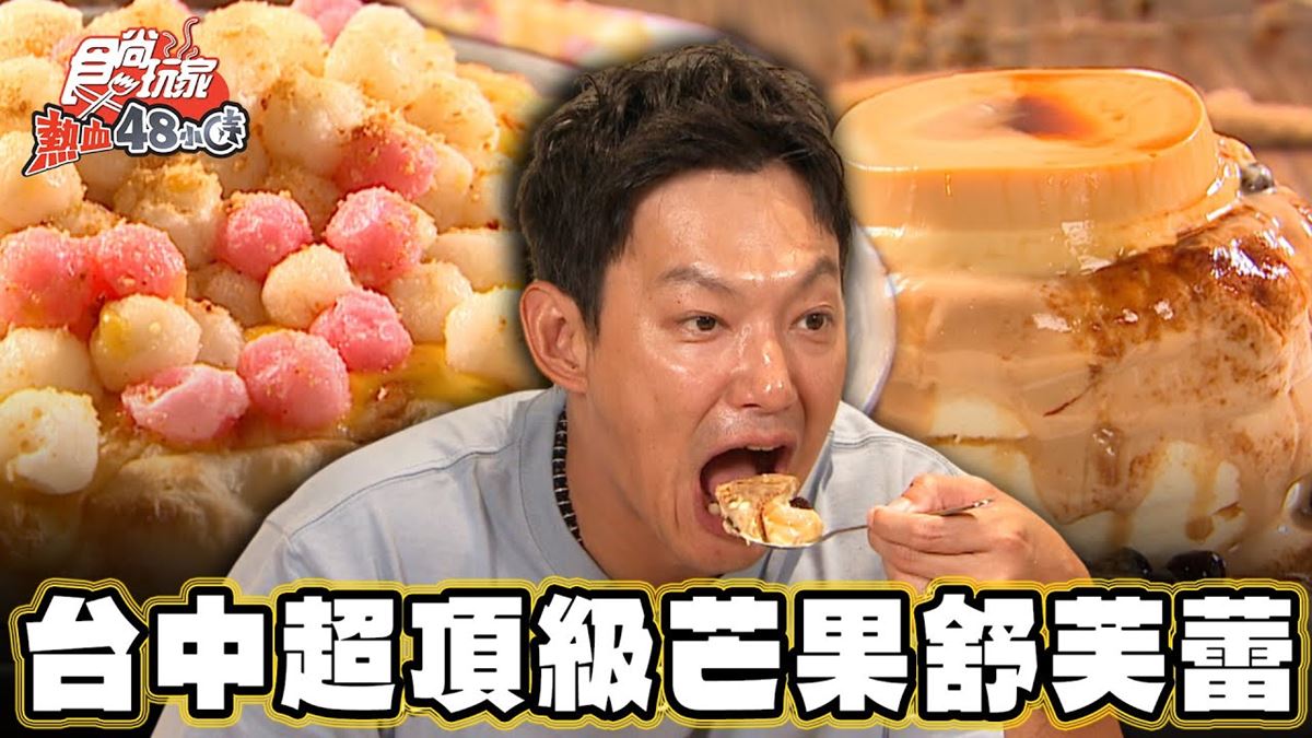 東海商圈人氣夯店！期間限定「芒果炸彈舒芙蕾」超清爽，還有自助吧吃到飽