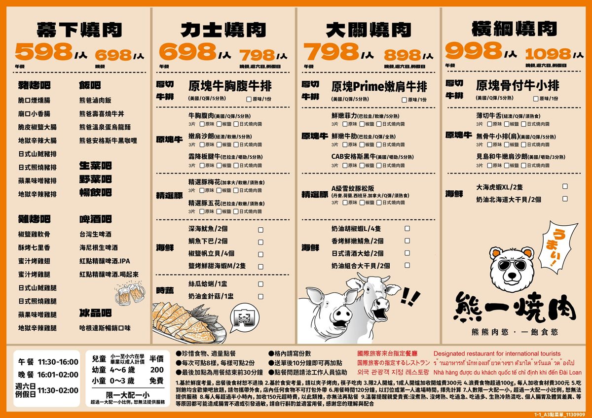 首家燒肉吃到飽展店!對中「這2碼」帆立貝無限吃,咖哩、哈根達斯百樣任吃 首家燒肉吃到飽展店!對中「這2碼」帆立貝無限吃,咖哩、哈根達斯百樣任吃