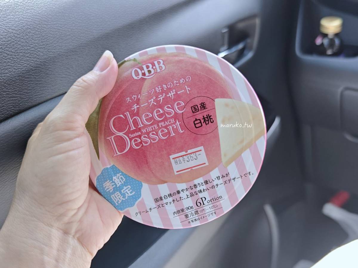 日本主婦逛街必買!超人氣多口味「起司甜點」,激推限定款水蜜桃、開心果 日本主婦逛街必買!超人氣多口味「起司甜點」,激推限定款水蜜桃、開心果