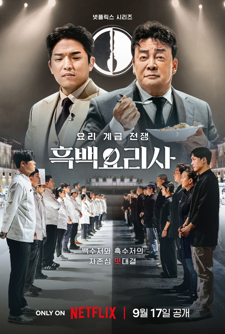 Netflix《黑白大廚》正夯!網上暴紅甜點「栗子提拉米蘇」,韓國超商CU將發售 Netflix《黑白大廚》正夯!網上暴紅甜點「栗子提拉米蘇」,韓國超商CU將發售