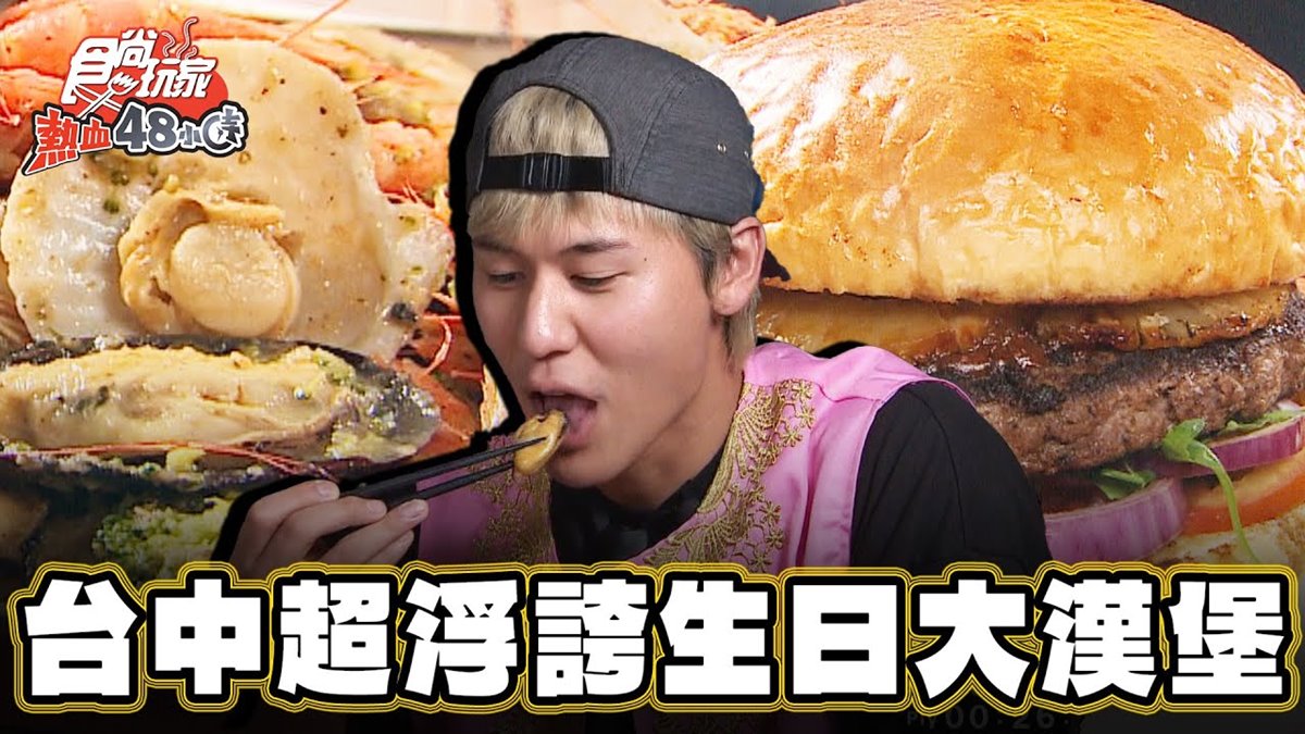 肉肉控口袋名單！浮誇「超巨漢堡」一咬爆汁，聚餐必點配料塞滿滿「海鮮桶」