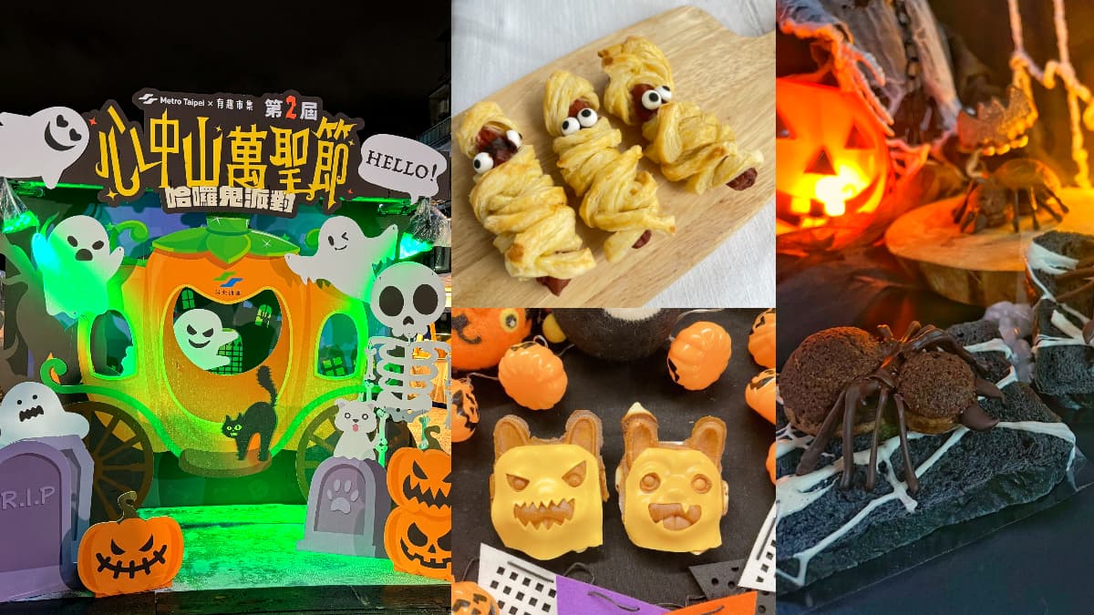 揪團來搗蛋！台北免費「萬聖市集」連４週在中山，逛68家暗黑美食、搞怪小物