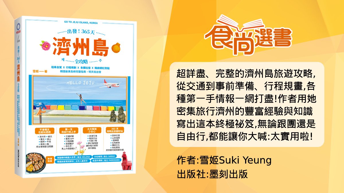 吃這些才夠道地!韓國濟州島必吃10大美食:烤黑豬肉、鮑魚料理 吃這些才夠道地!韓國濟州島必吃10大美食:烤黑豬肉、鮑魚料理