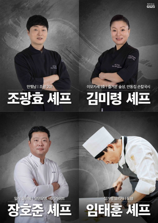 Netflix《黑白大廚》超商大戰!CU「栗子提拉米蘇」秒殺,GS25推4大主廚聯名餐點 Netflix《黑白大廚》超商大戰!CU「栗子提拉米蘇」秒殺,GS25推4大主廚聯名餐點
