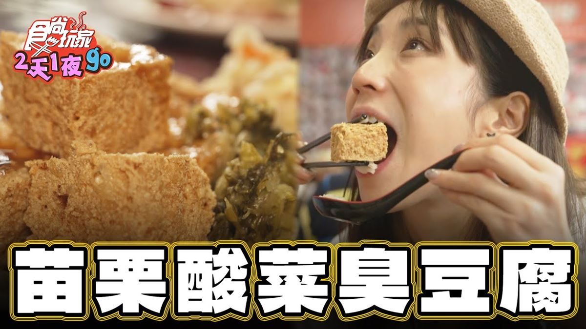 拿100分考卷免費吃！50年「老字號臭豆腐」藏在這，鋪滿酸菜、泡菜太誘人