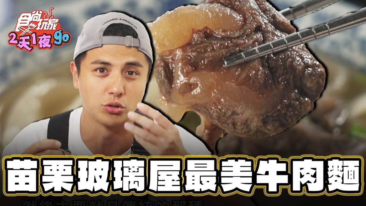 內用豆花吃到飽！「最美牛肉麵店」藏豪宅玻璃屋，帶筋牛肉＋清燉湯頭超飽足