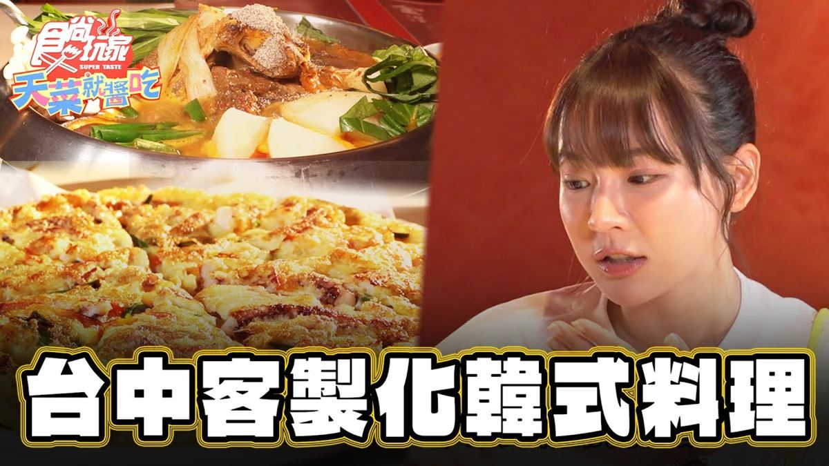 獲選「台中十大火鍋燒烤店」！超人氣「4.8星韓式料理」，９種小菜吃到飽