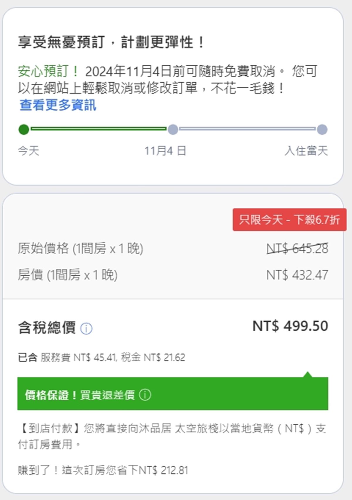 入住1晚不到500元!台中CP值爆表「太空風旅館」,還能體驗當太空人 入住1晚不到500元!台中CP值爆表「太空風旅館」,還能體驗當太空人