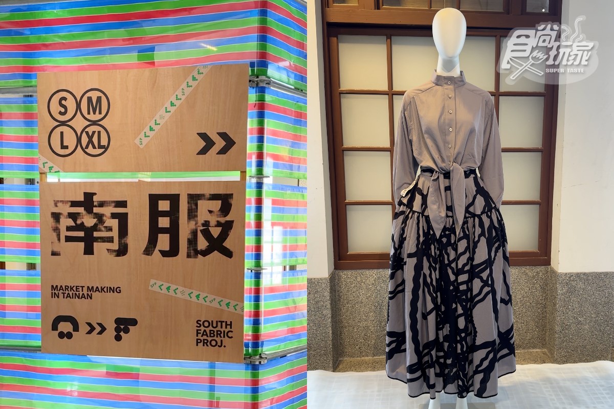 「2024台灣設計展」在台南!南美館限時免費開逛,美食尋寶、打卡景點全攻略 「2024台灣設計展」在台南!南美館限時免費開逛,美食尋寶、打卡景點全攻略