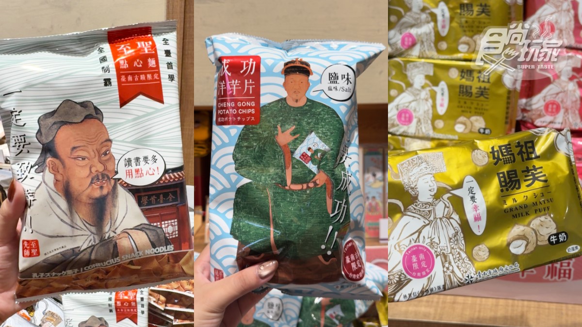 「2024台灣設計展」在台南!南美館限時免費開逛,美食尋寶、打卡景點全攻略 「2024台灣設計展」在台南!南美館限時免費開逛,美食尋寶、打卡景點全攻略