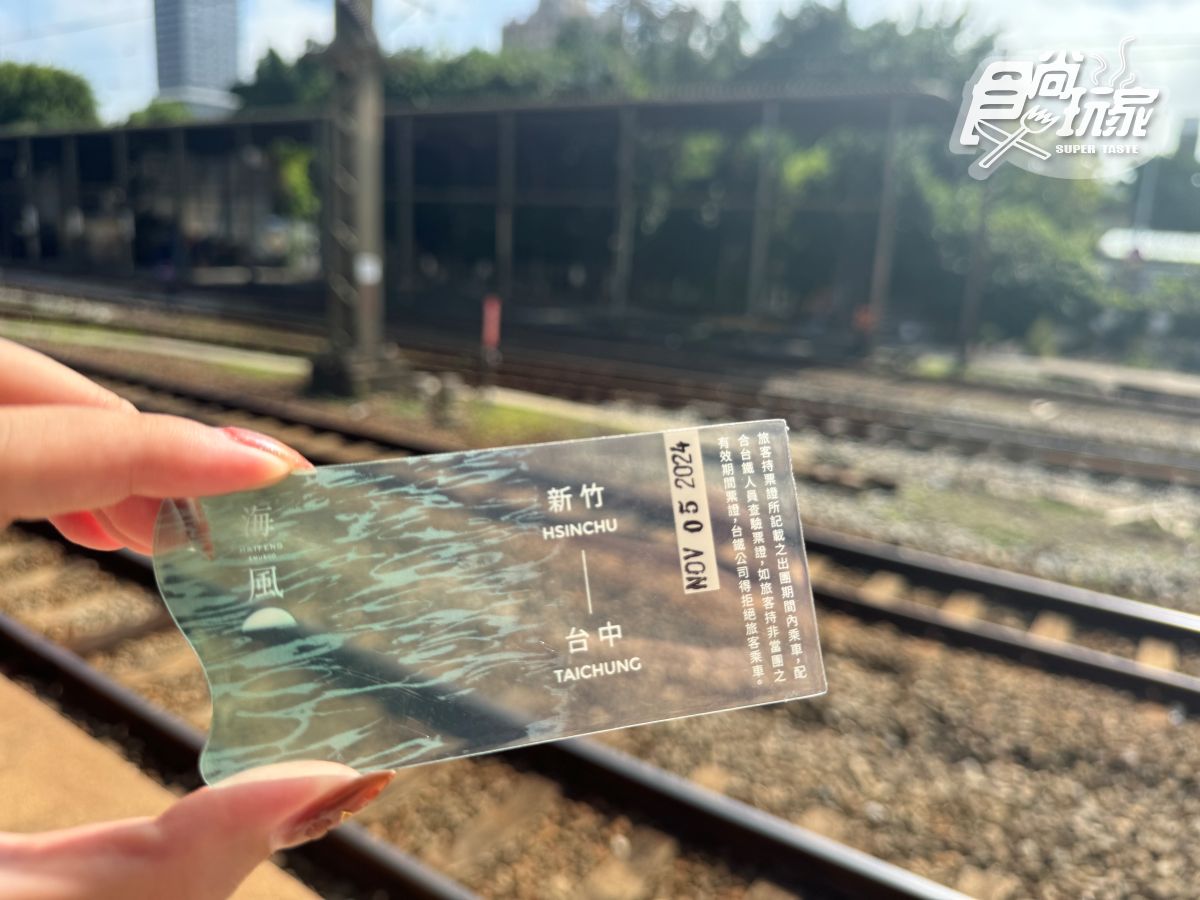 全台首輛甜點觀光列車!夢幻「海風號」絕美開箱,打卡蔚藍無敵窗景、吃美食 全台首輛甜點觀光列車!夢幻「海風號」絕美開箱,打卡蔚藍無敵窗景、吃美食