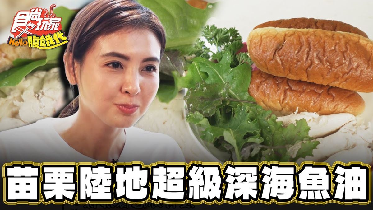 來自南美的印加果！「印加果油潛艇堡」這裡吃得到，米麵包＋扎實雞胸肉超搭