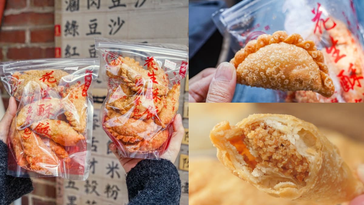全台只在這裡吃得到！拜媽祖必備「鱷魚餐包」飄香80年，花生糖內餡香酥脆(中獎公布)