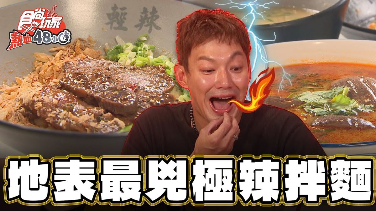 網評近４千則！超狂「極辣拌麵」在台中，香辣十足號稱「全台第一辣」