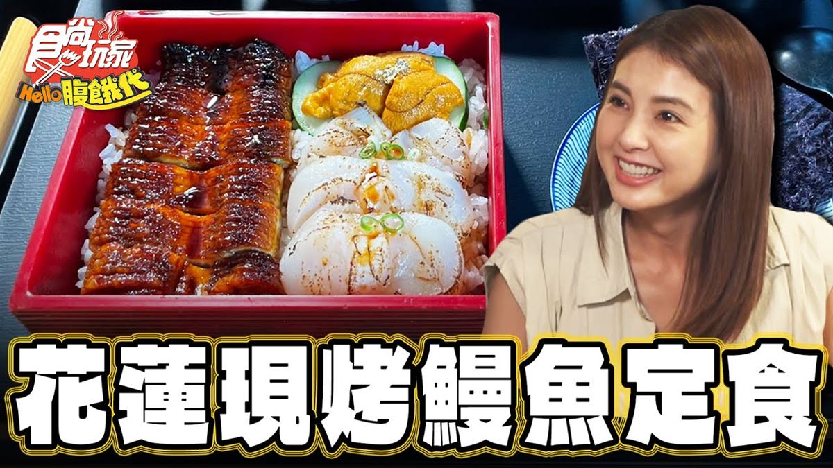 網評4.7星！現烤「鰻魚定食」肉質細緻又鮮美，還吃得到海膽、干貝超奢華