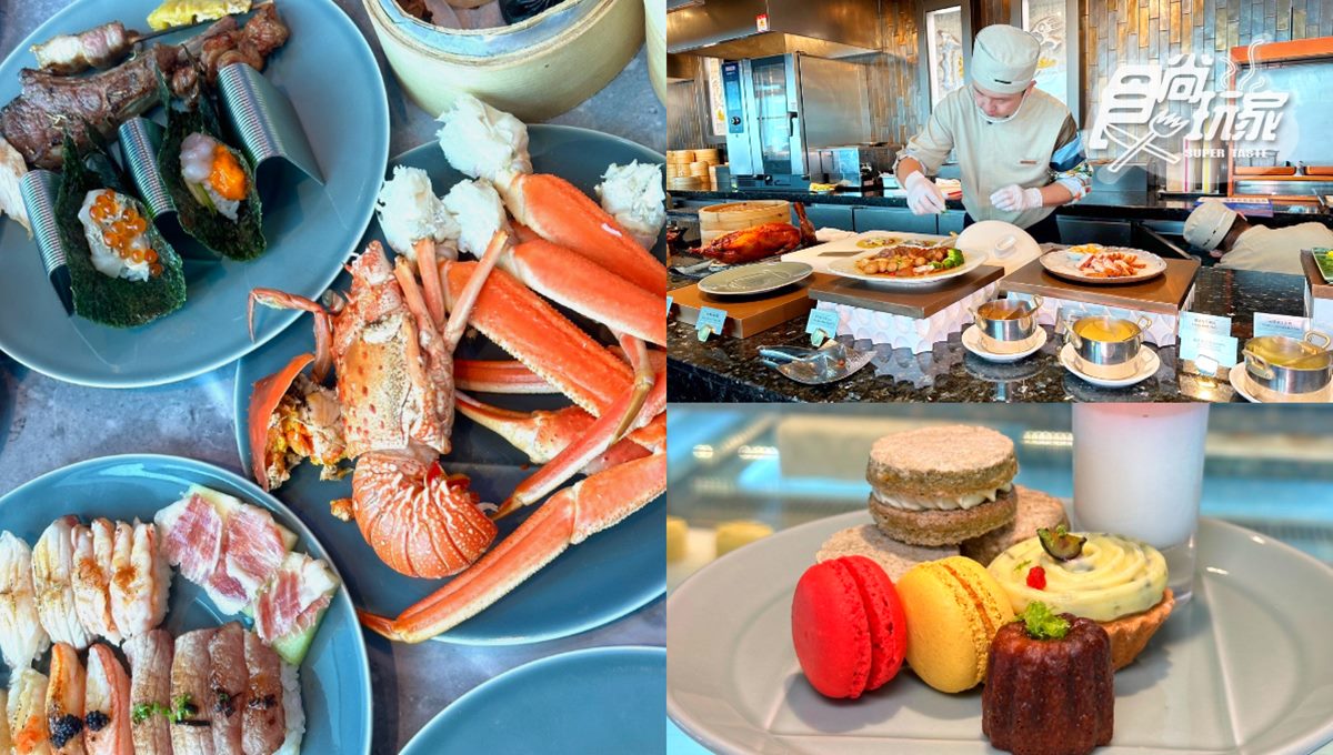 全台最頂級Buffet！「饗A Joy」3.5小時爽嗑300道料理，８大餐區全開箱