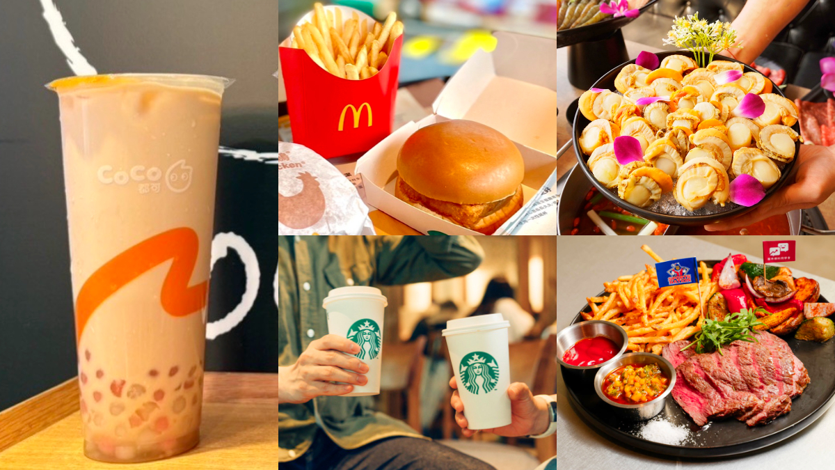 12月美食優惠26家！麥當勞、CoCo買一送一，王品牛排送海鮮盤