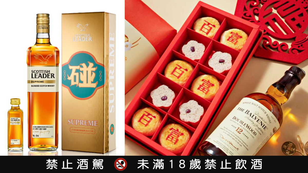 2025過年送禮推薦！２款開運威士忌禮盒：酒味百年糕點、送開運麻將酒杯
