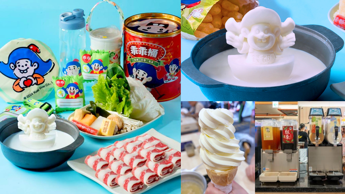 乖乖牛奶磚超Q！錢都Ｘ乖乖聯名「椰香牛奶鍋」，215元起椰奶冰、紅豆湯吃到飽