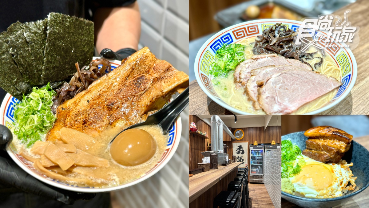 最低只要240元！高CP值「日式拉麵」爽嗑巨無霸叉燒，內用還能免費續麵