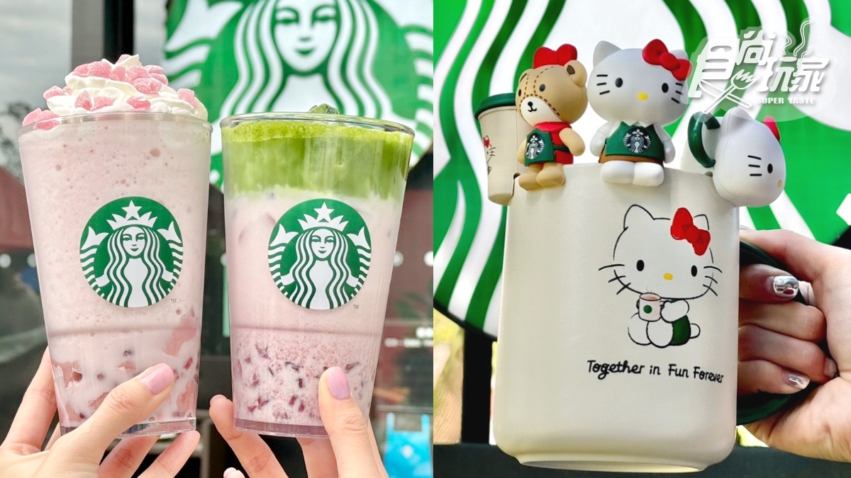 星巴克棒球集氣買一送一！Hello Kitty杯緣子回歸免費送，３大優惠一次收（中獎公布）