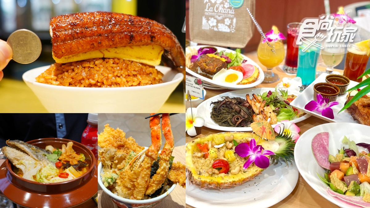 南港LaLaport美食推薦45家！最新優惠搶先看，必嗑「巨大鰻魚飯」、林聰明沙鍋魚