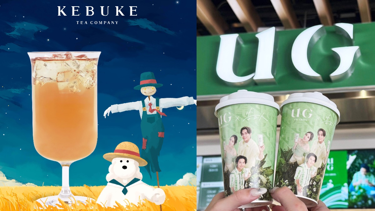 可不可連14天買一送一！「榖奈歐蕾」３飲品再送茶包，中南部首間UG買一送一